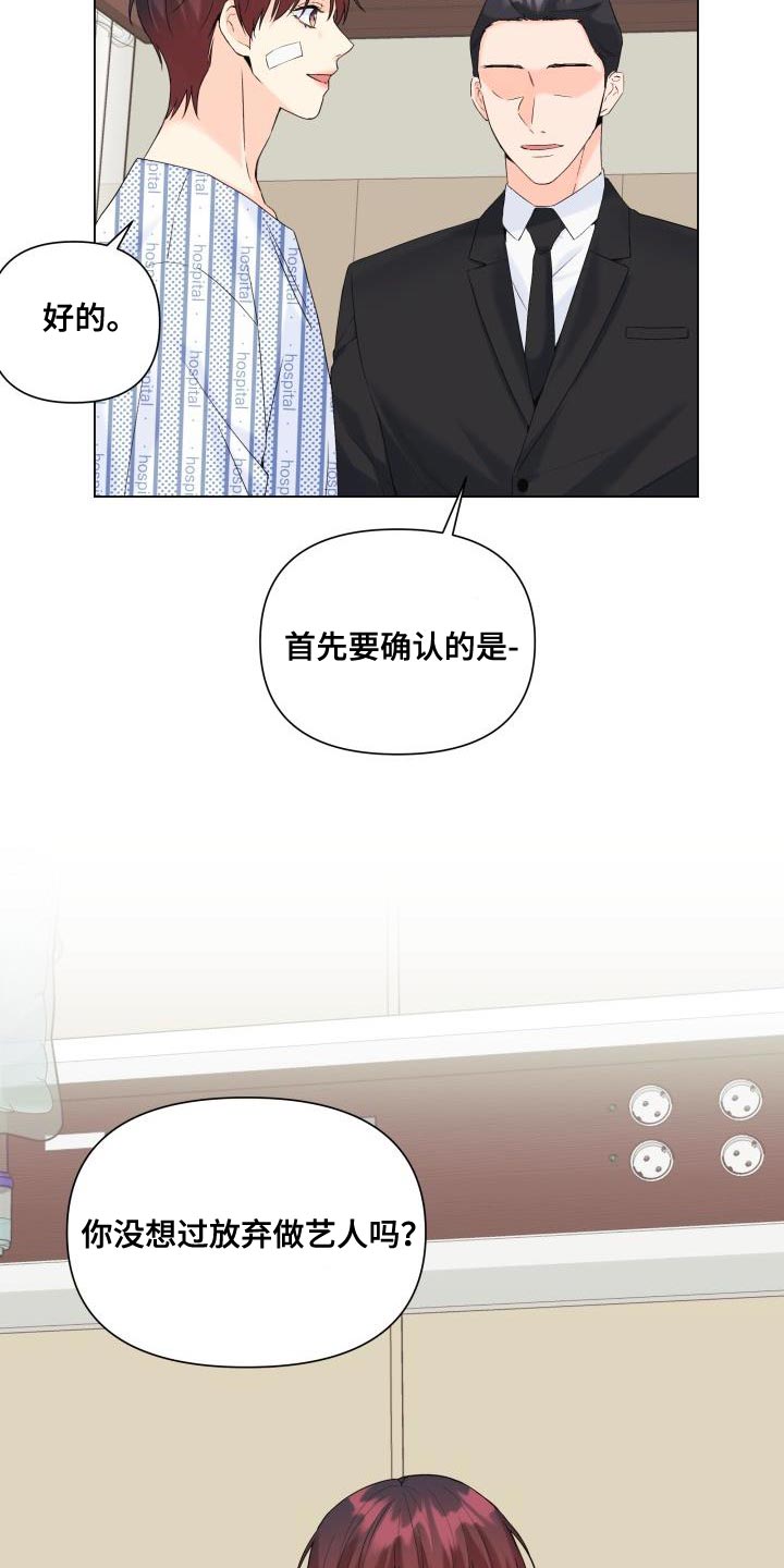 第113章：【第二季】我一定会保护你24