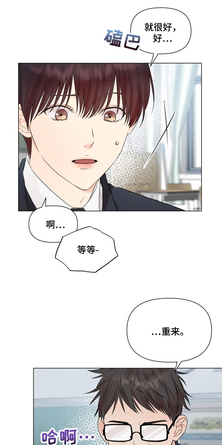 第33章：不能再给大家添麻烦16