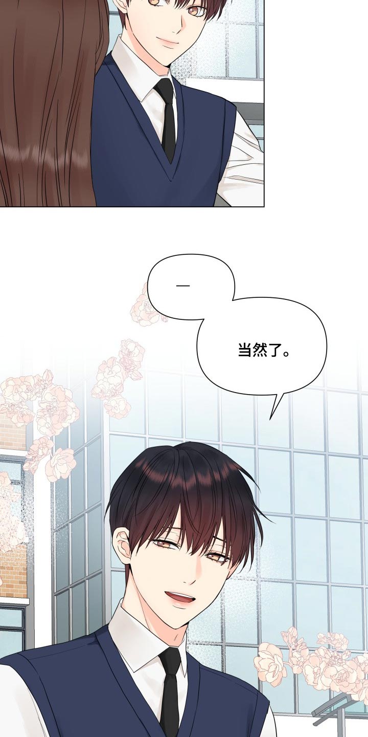 第36章：幼稚地生气1