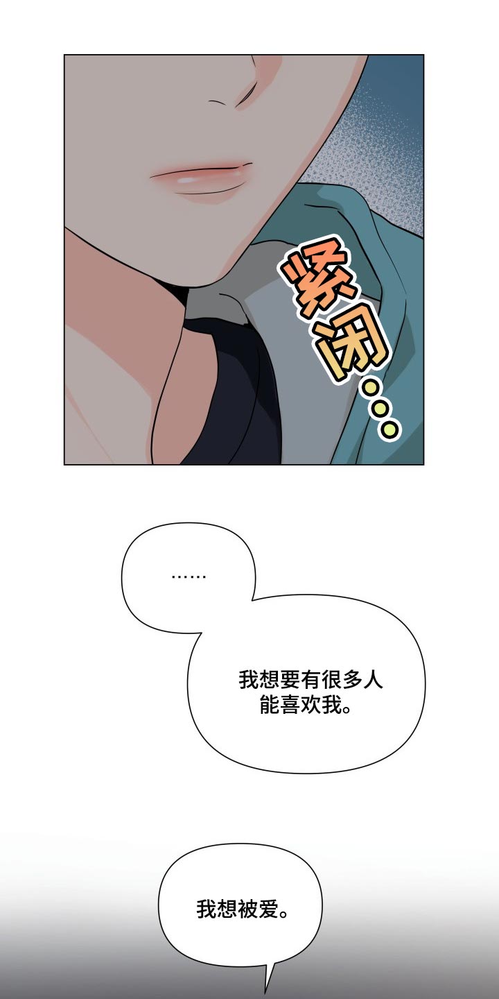 第43章：一点都不了解1