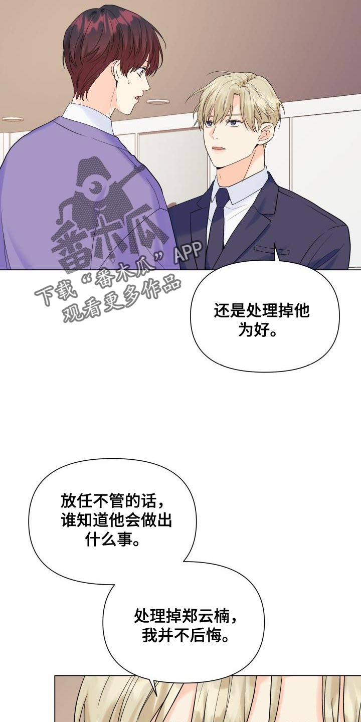 第108章：【第二季】总是没机会8