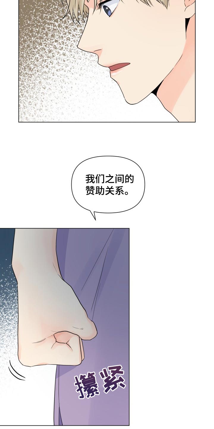 第47章：不相信5