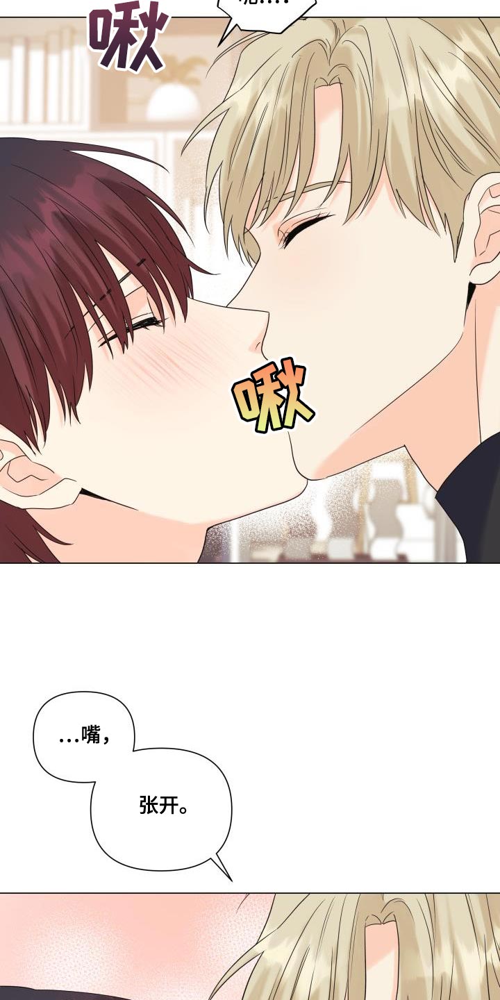 第100章：【第二季】有苦头吃了1