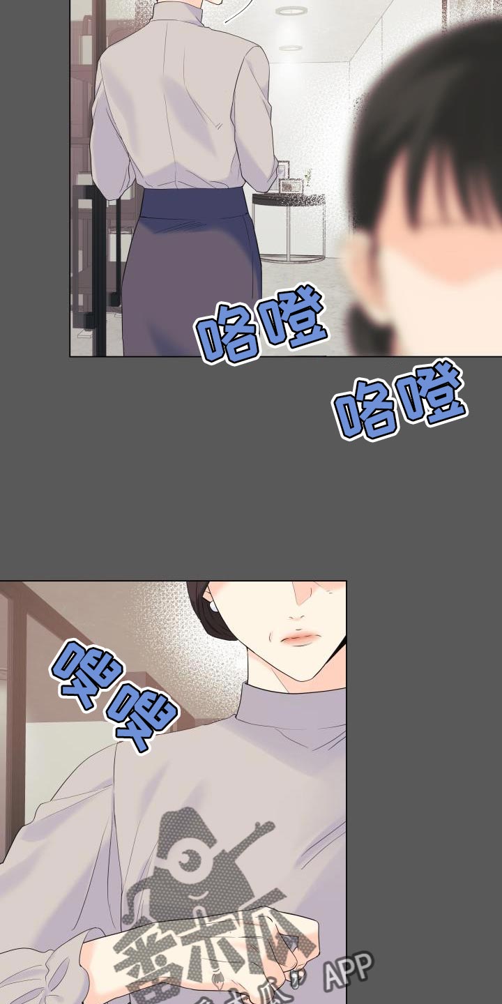 第116章：【第二季】利用2