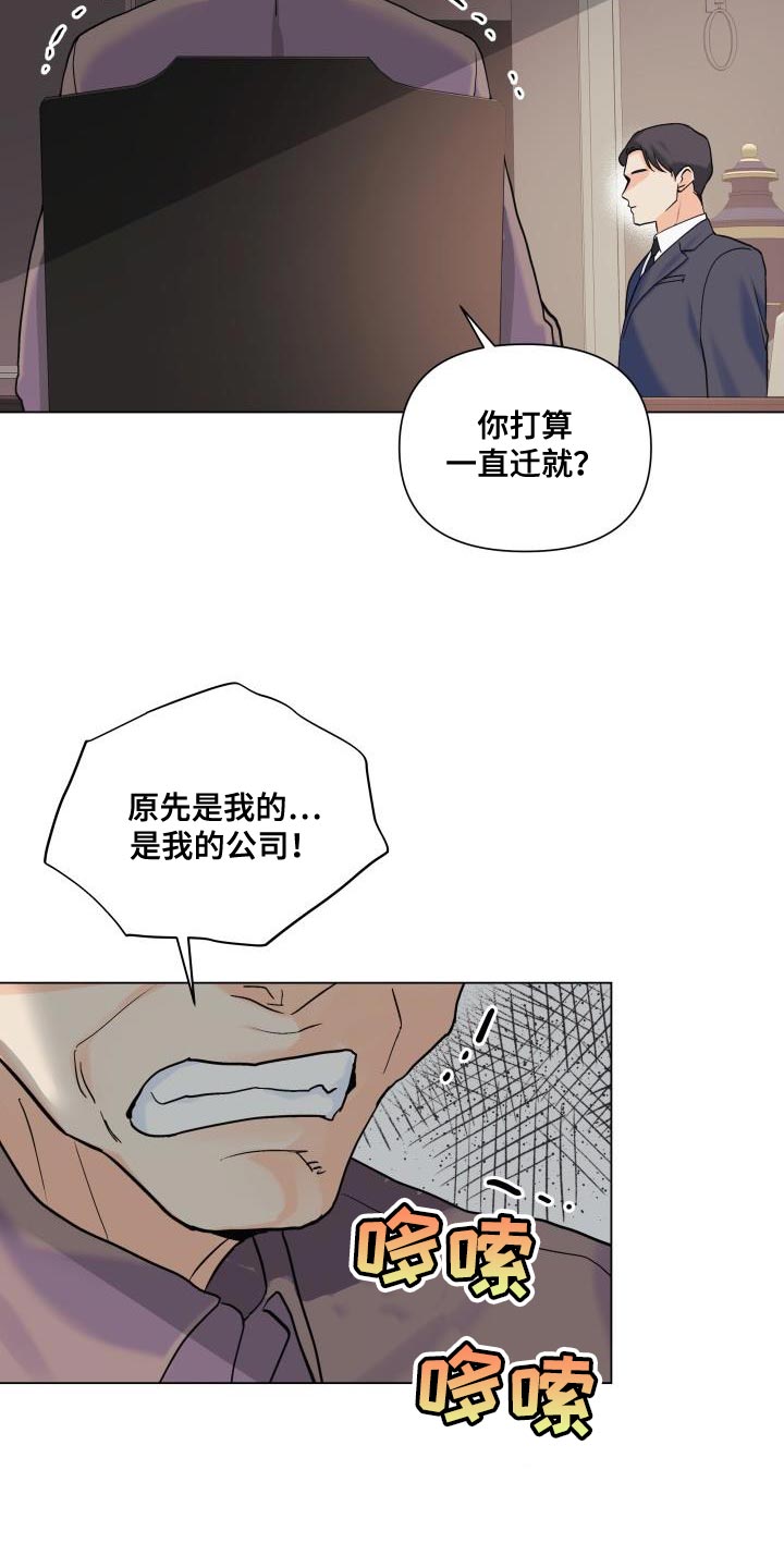 第95章：【第二季】我不像你那么低俗13