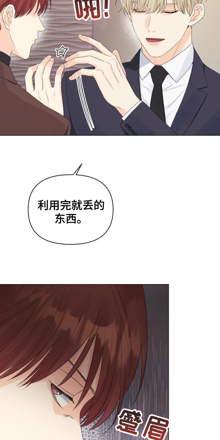 第84章：【第二季】讨人厌的家伙22