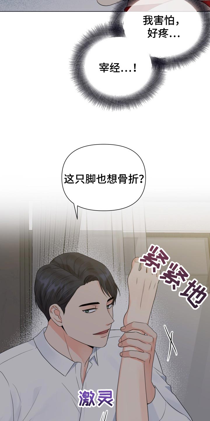 第59章：诈骗4