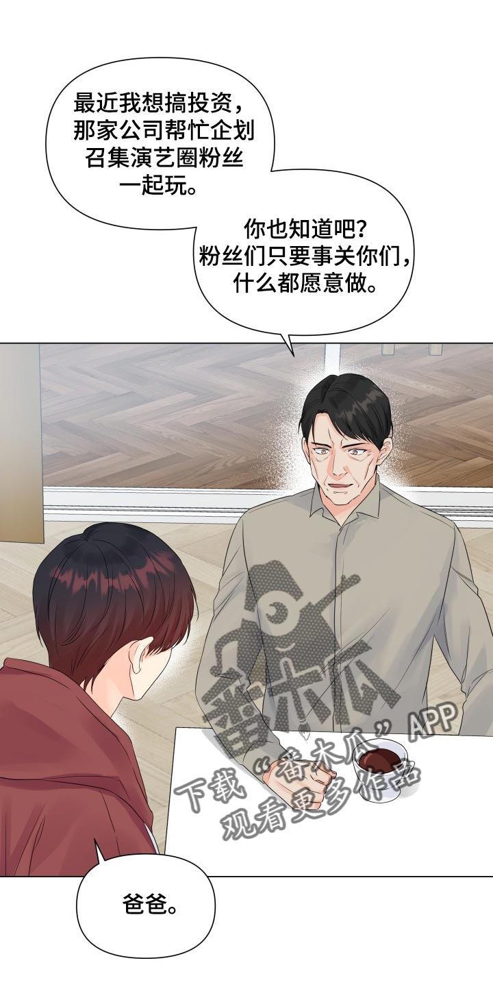 第58章：可爱的寒酸样0
