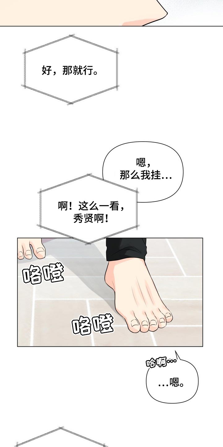 第39章：姑母的电话15