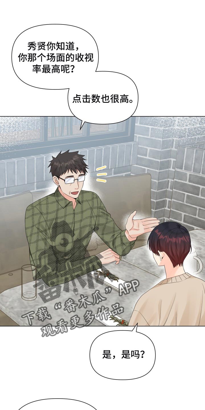 第54章：这个世界反过来了12