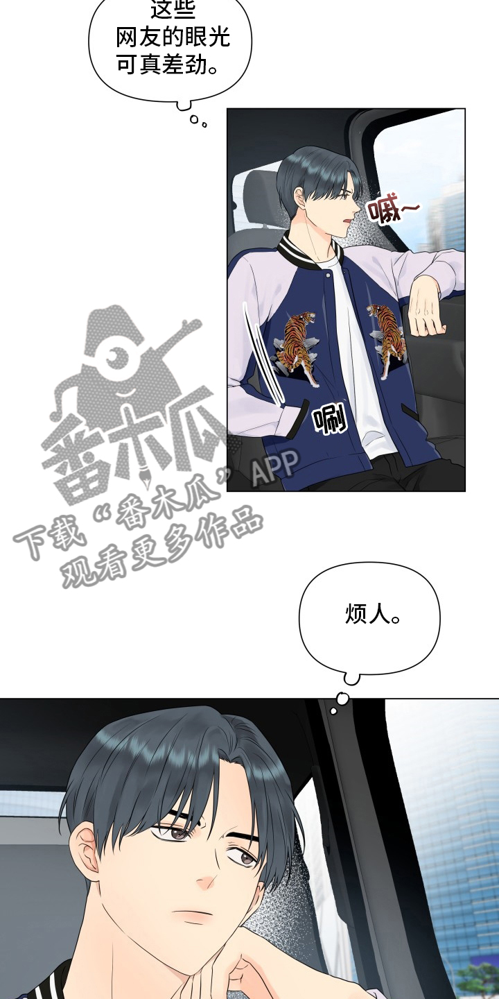 第31章：朋友7