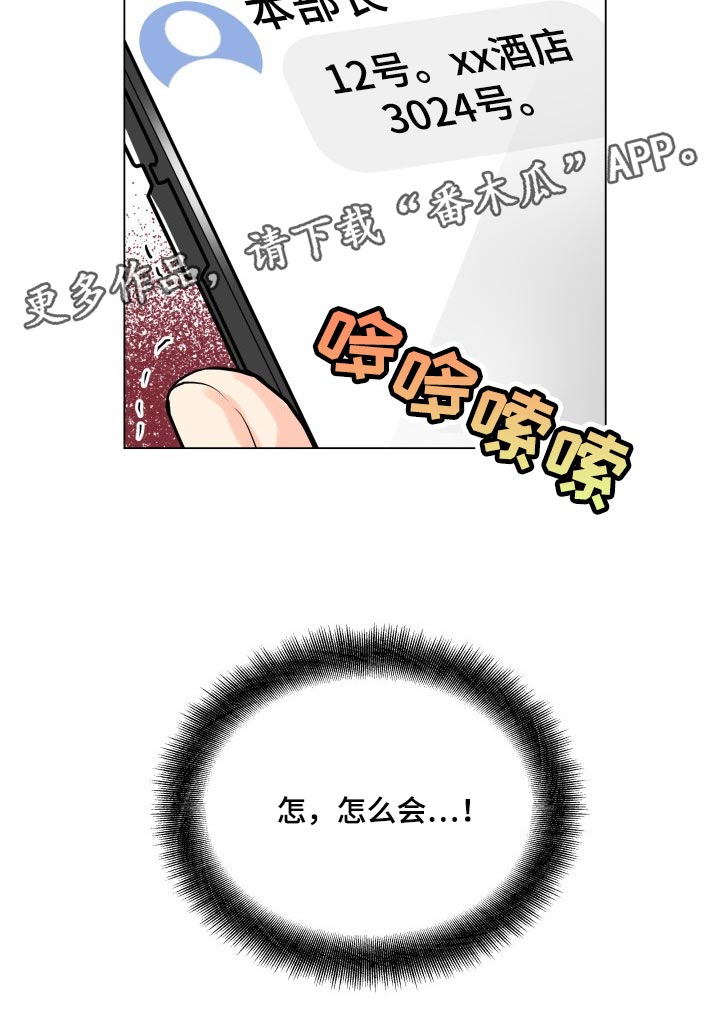 第43章：一点都不了解24