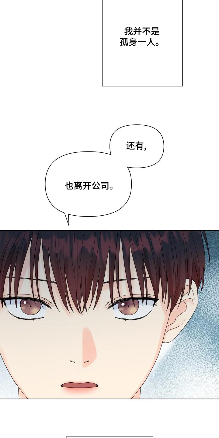 第75章：有人会站在我这边21