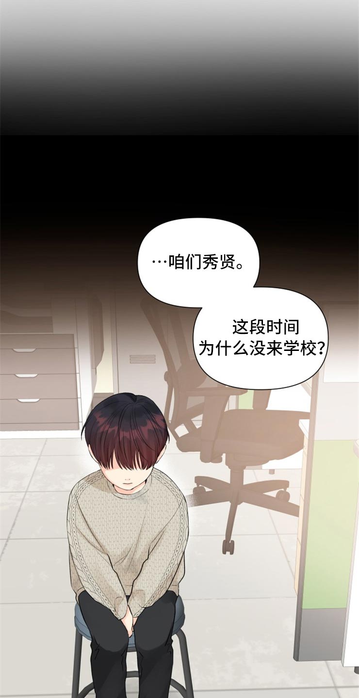 第51章：别管我！8