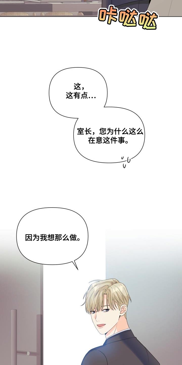 第101章：【第二季】该道歉的人6