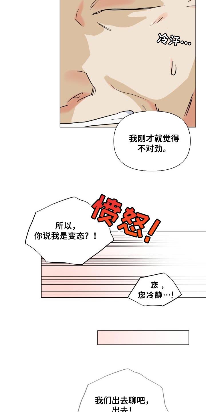 第102章：【第二季】也给我机会1