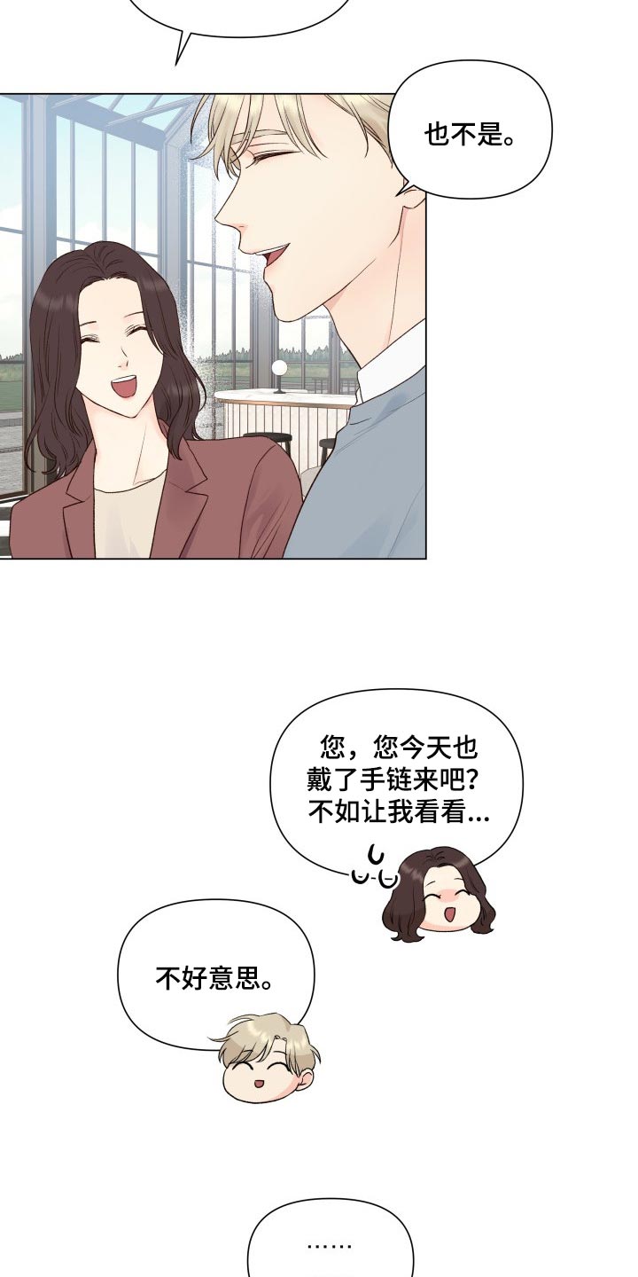 第24章：心情不好4