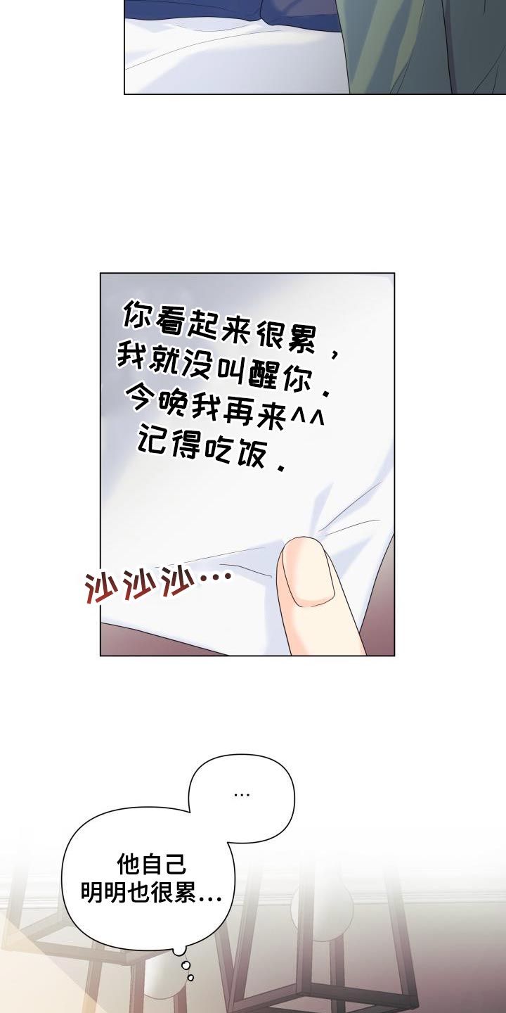 第88章：【第二季】体贴26