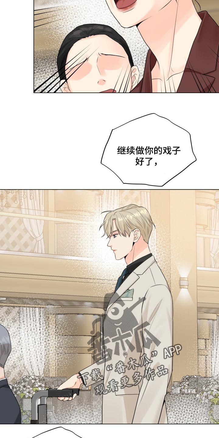 第41章：拖后腿15