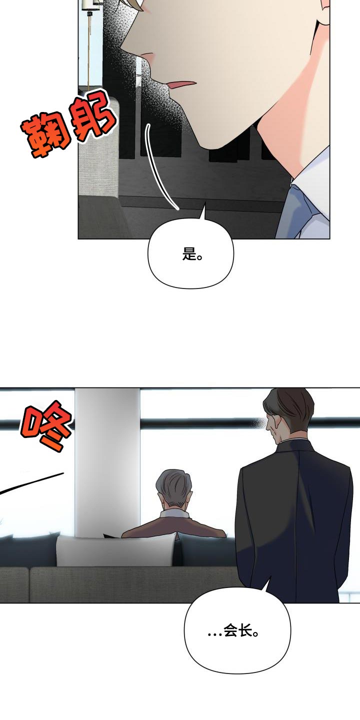 第89章：【第二季】我需要这个位置8