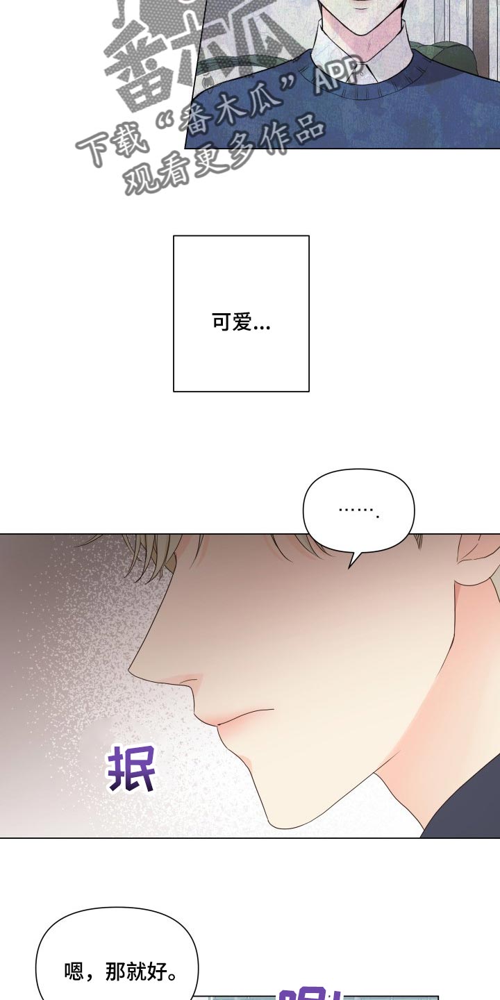 第25章：心烦意乱19