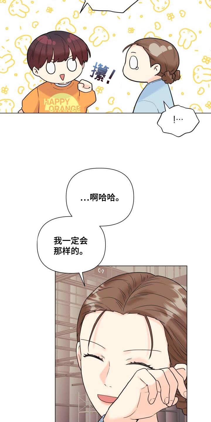 第102章：【第二季】也给我机会5