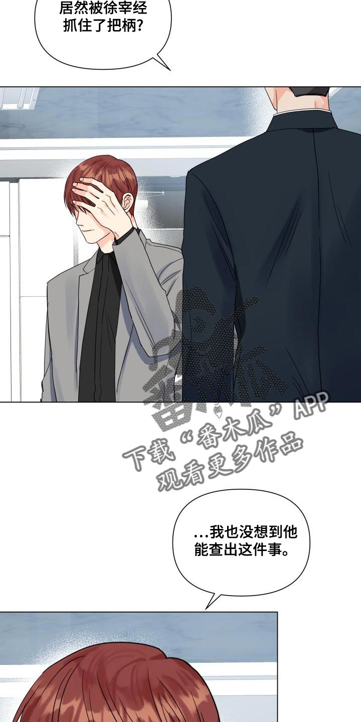 第75章：选人的基准14