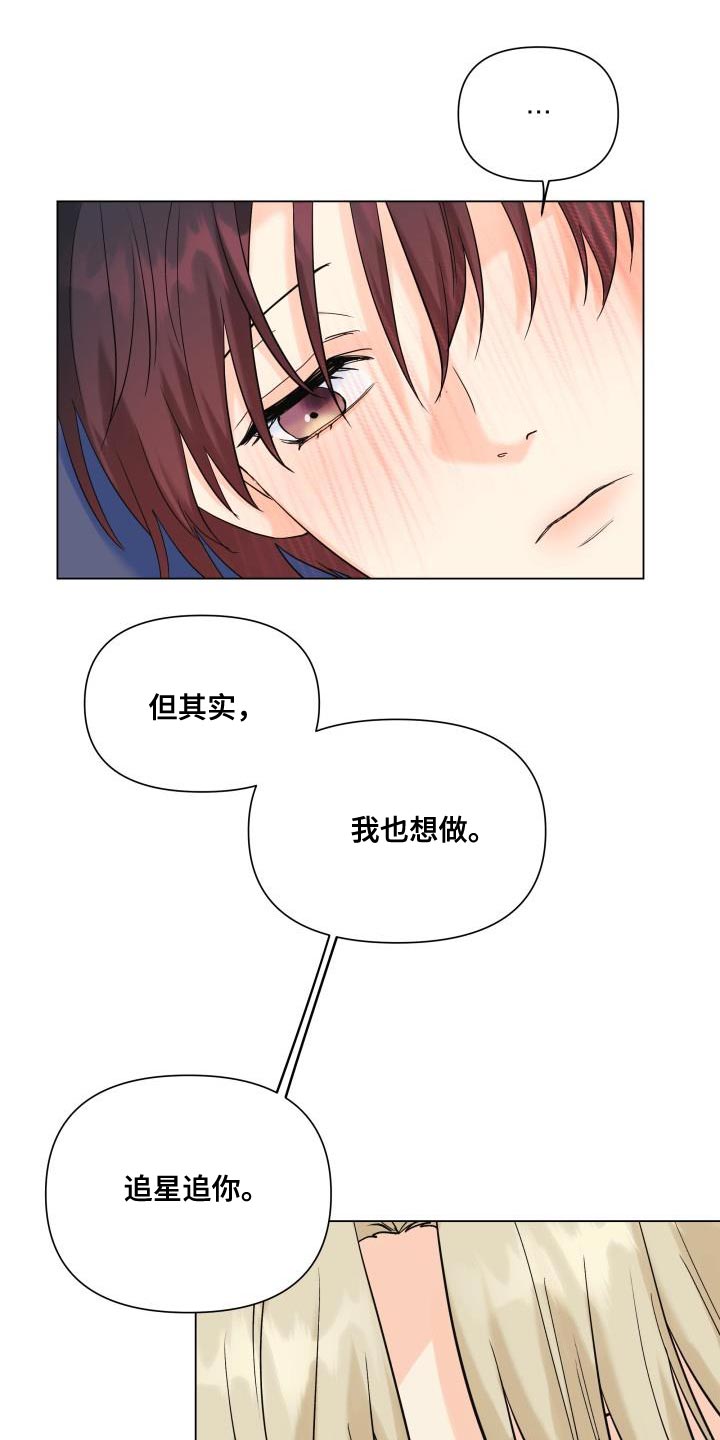 第107章：【第二季】为什么那么做0