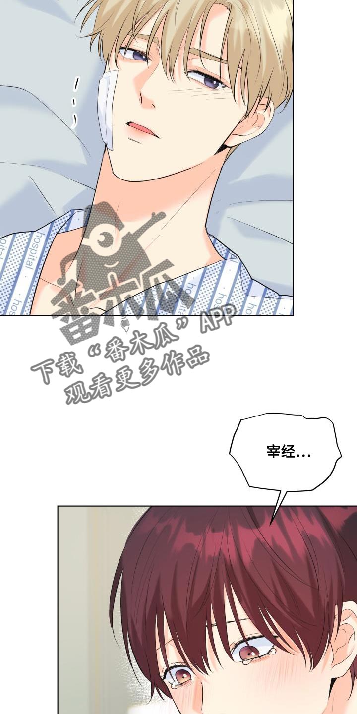 第124章：【第二季】车祸21