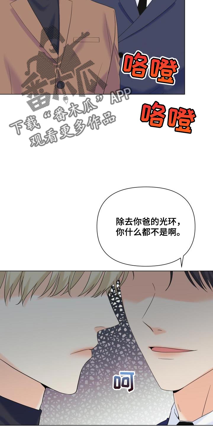 第118章：【第二季】还没结束呢11