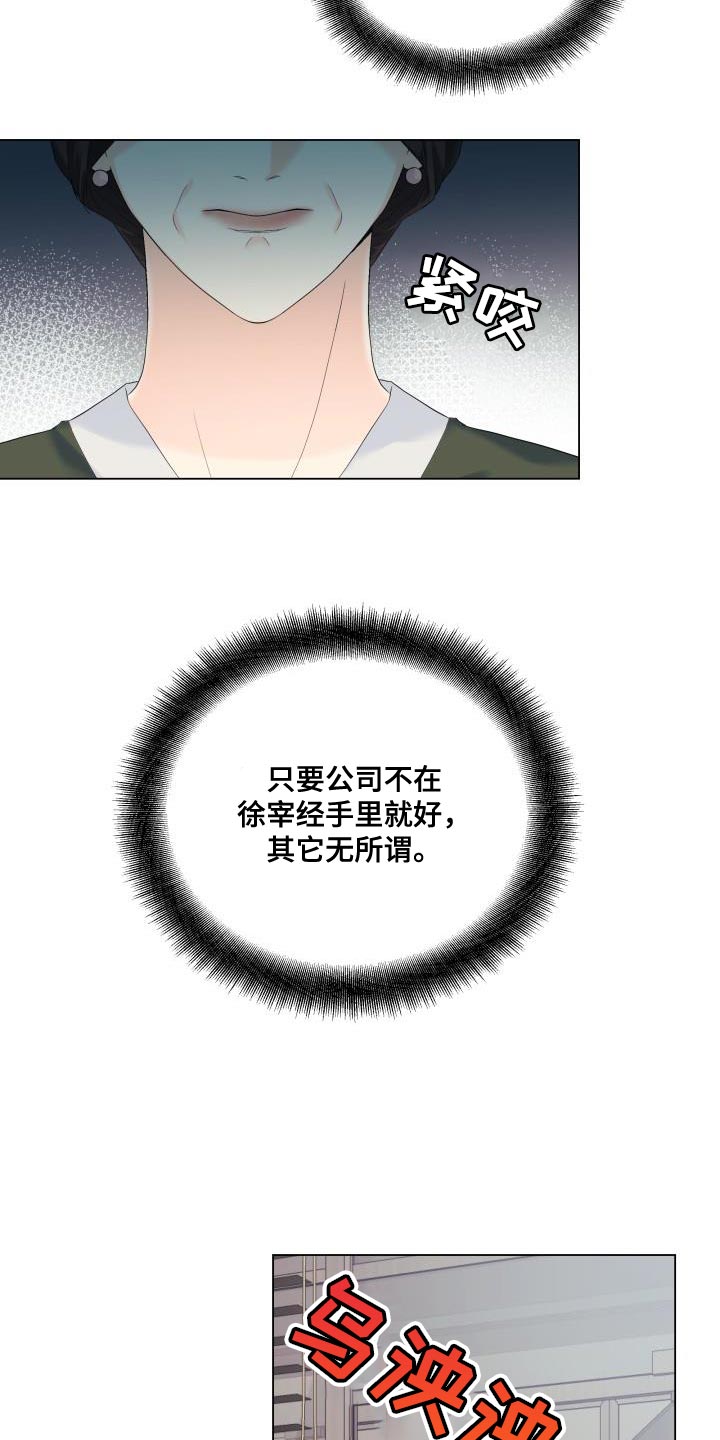 第118章：【第二季】还没结束呢8