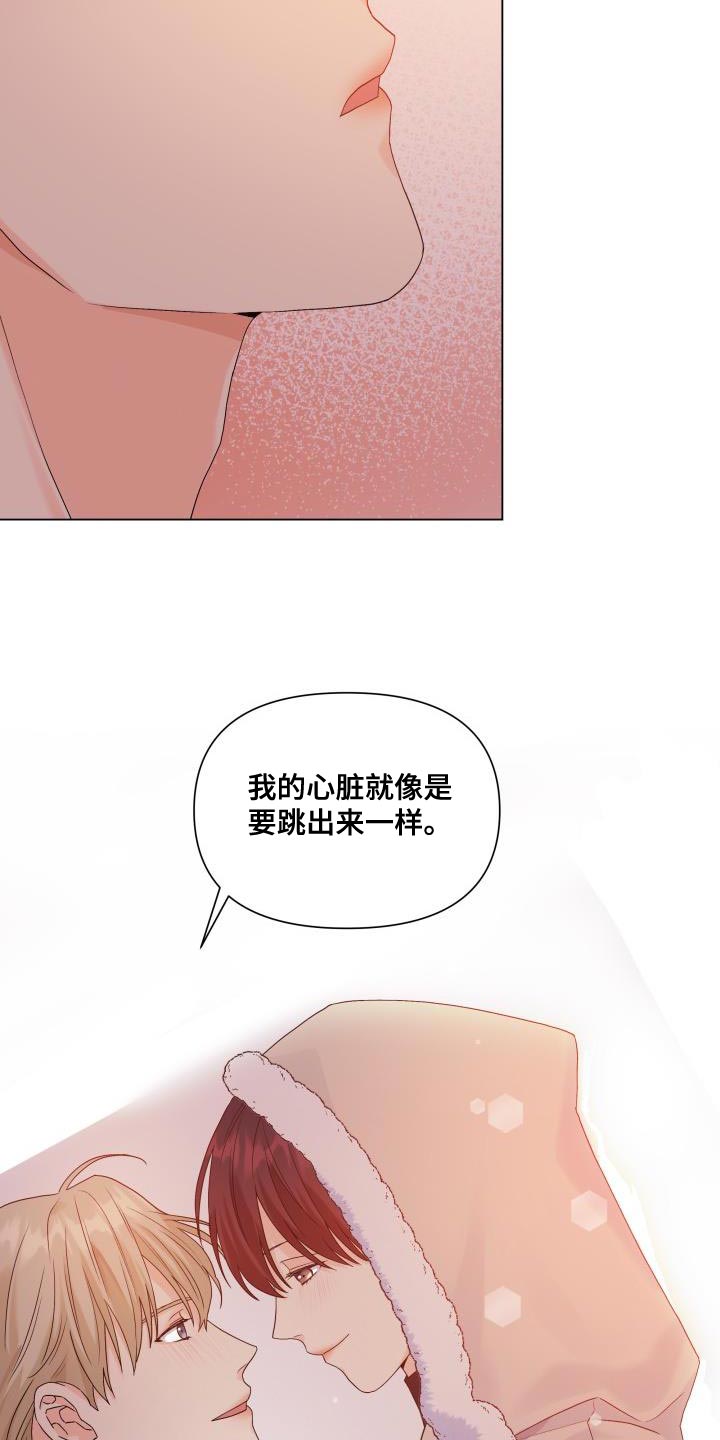 第93章：【第二季】想到一块去了17
