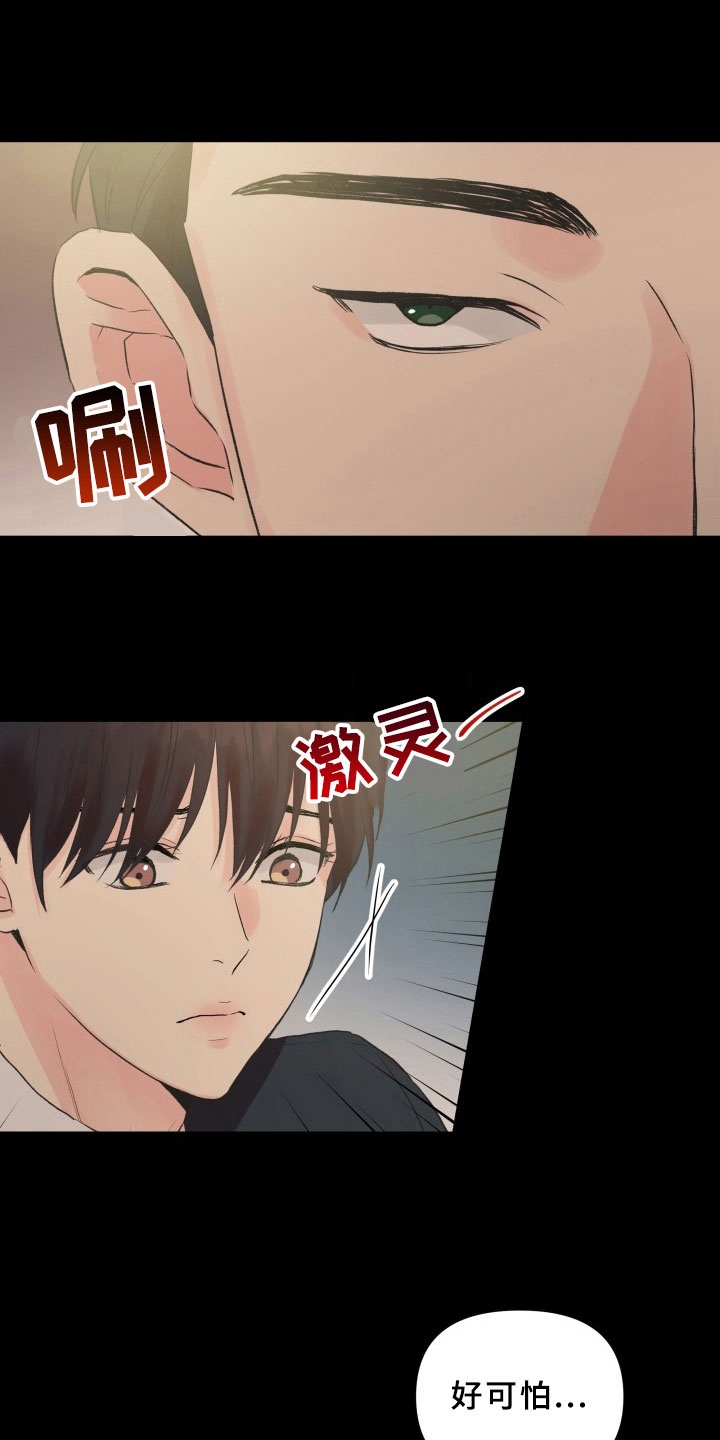 第5章：威胁4