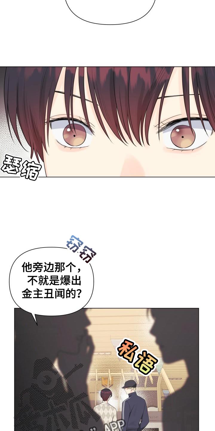 第82章：【第二季】危险系数太大了5