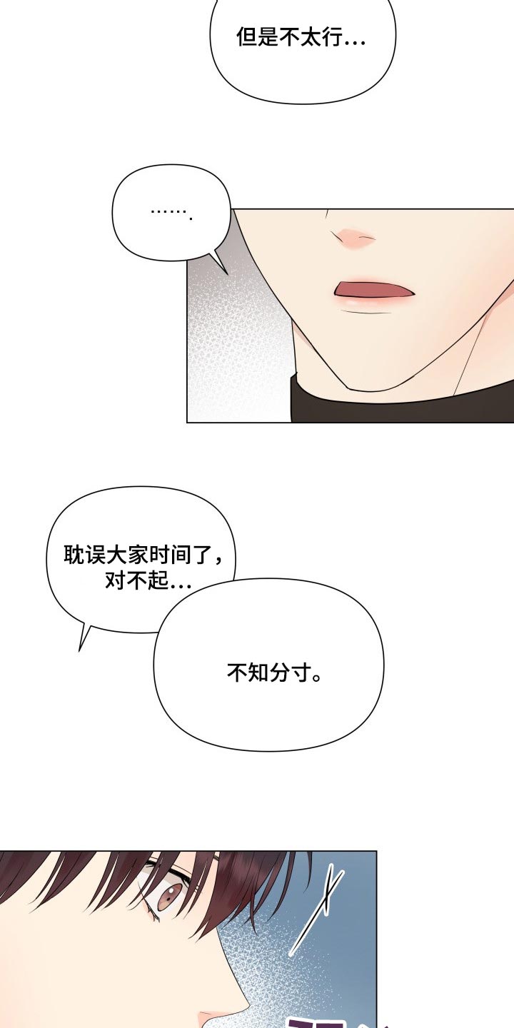 第34章：恶评9