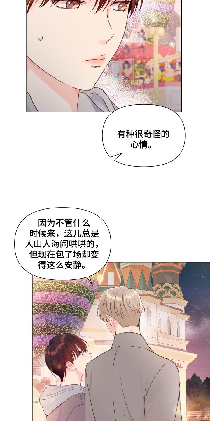 第21章：游乐场17