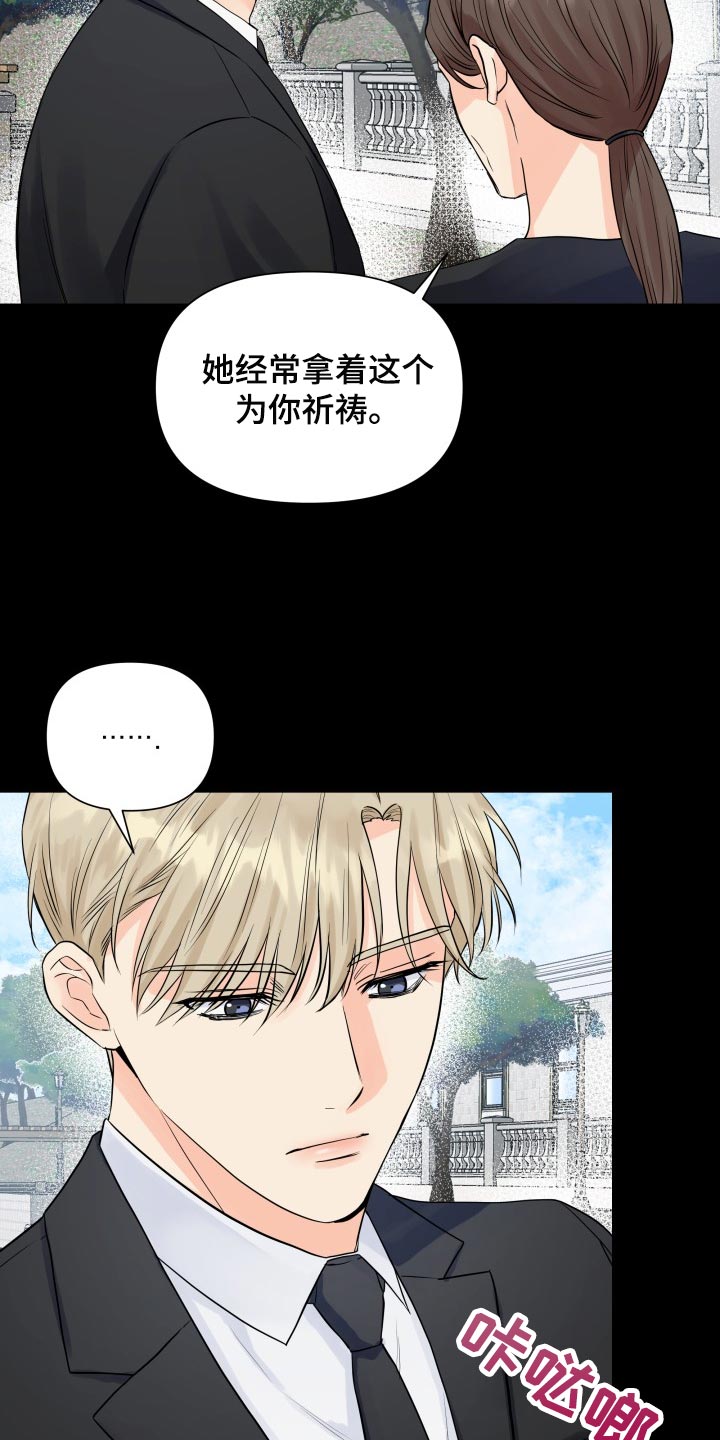 第64章：遗物5