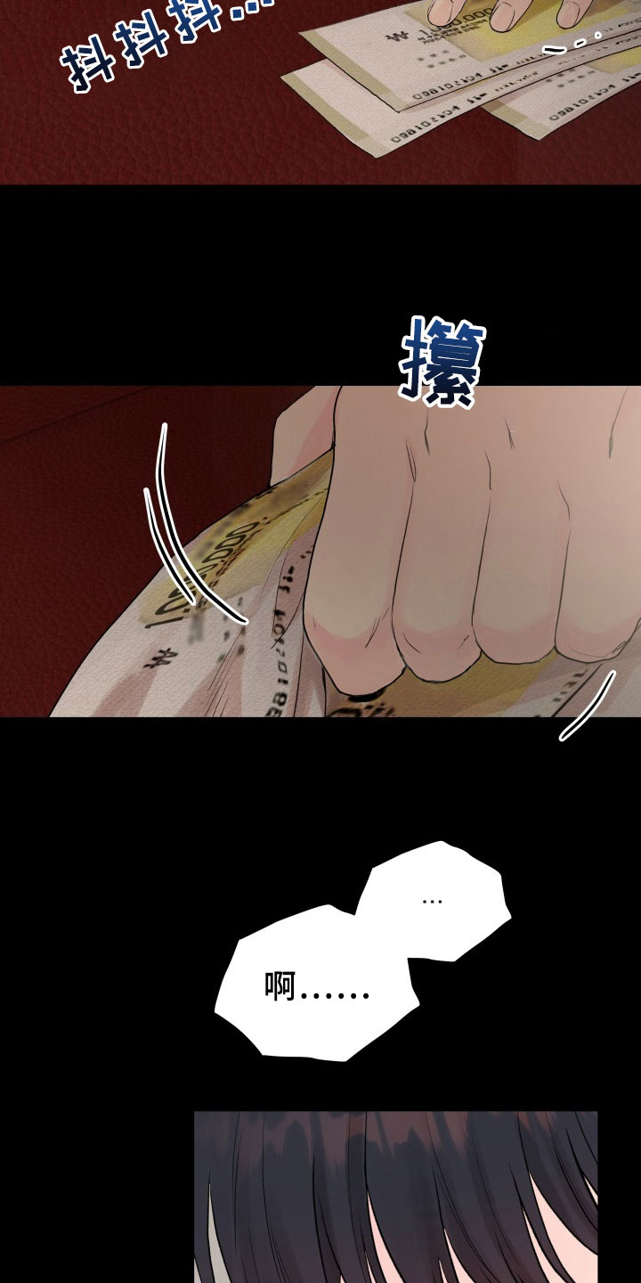 第5章：威胁12