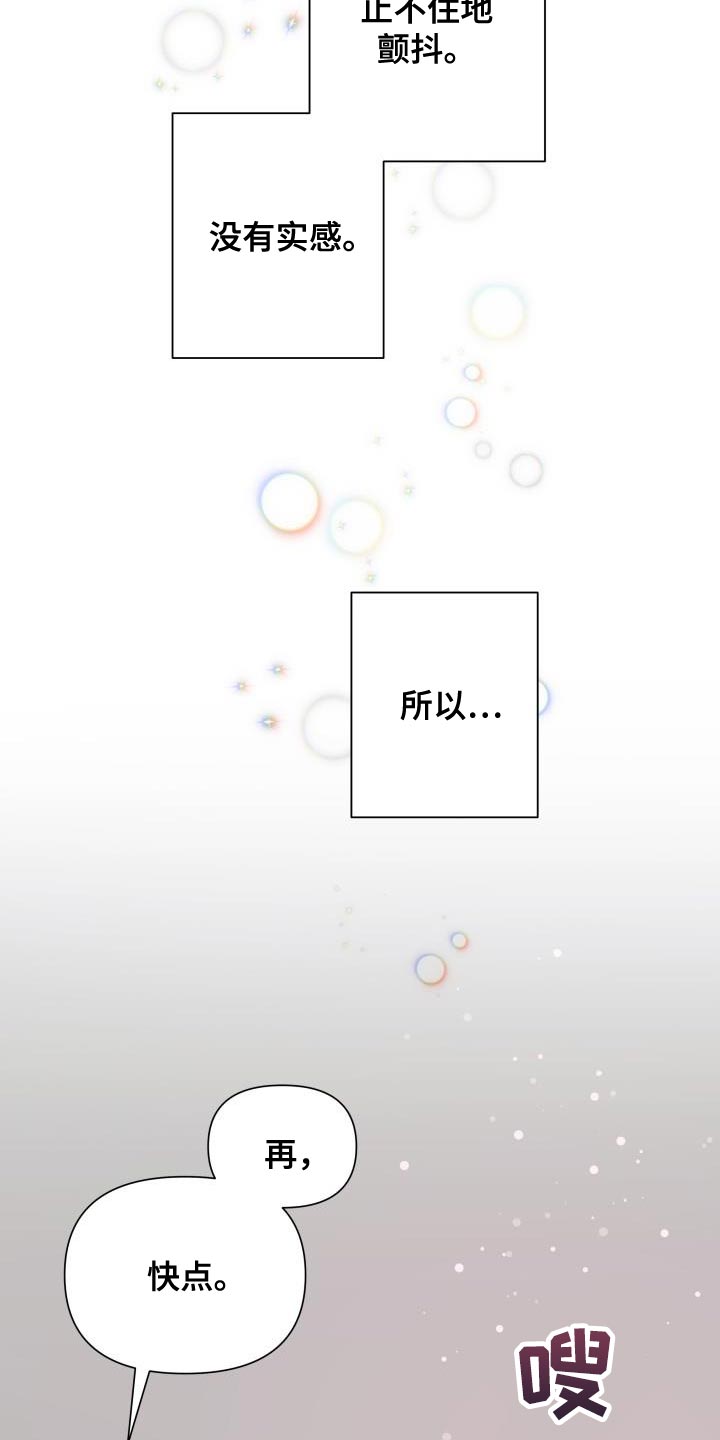 第86章：【第二季】大众脸12