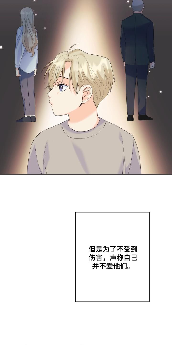 第117章：【第二季】我只要有你19