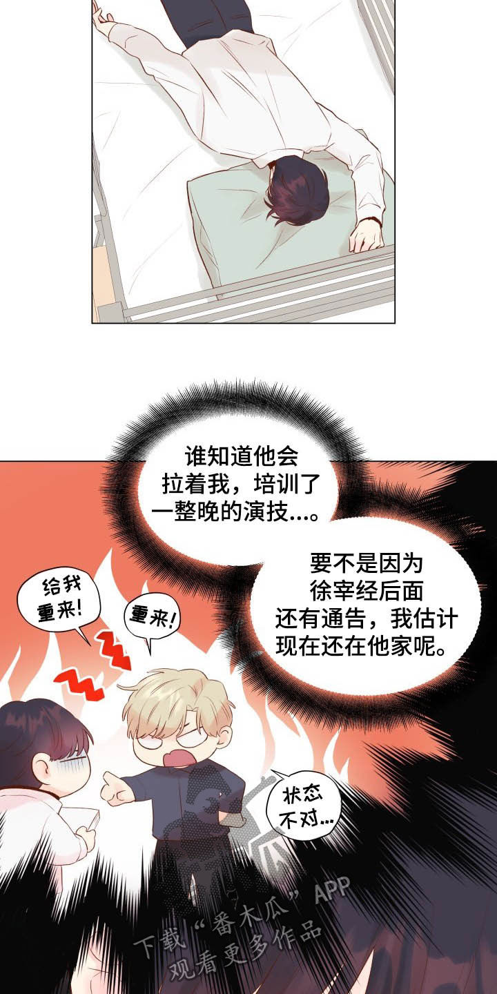 第15章：锻炼演技19
