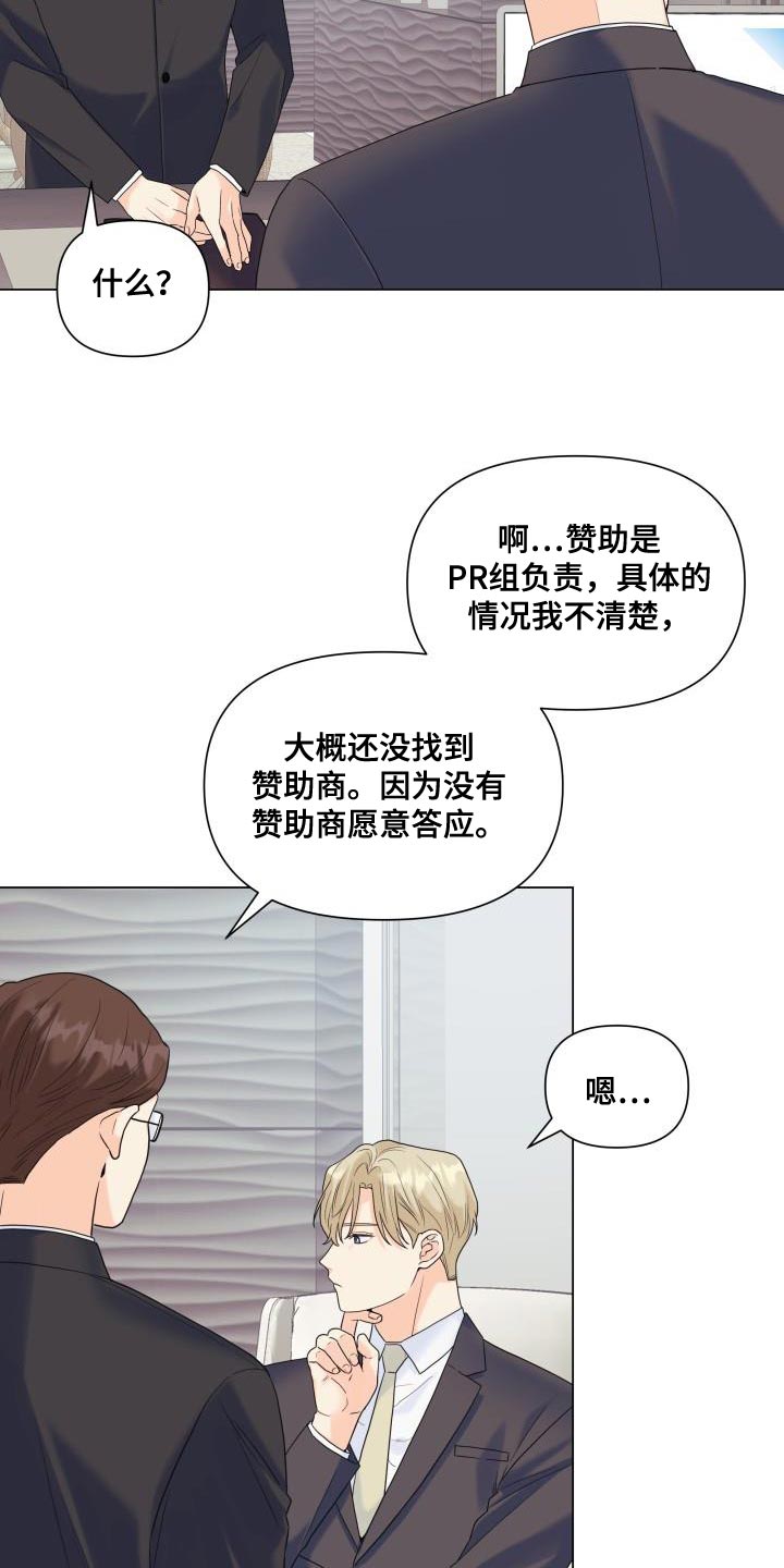 第101章：【第二季】该道歉的人2