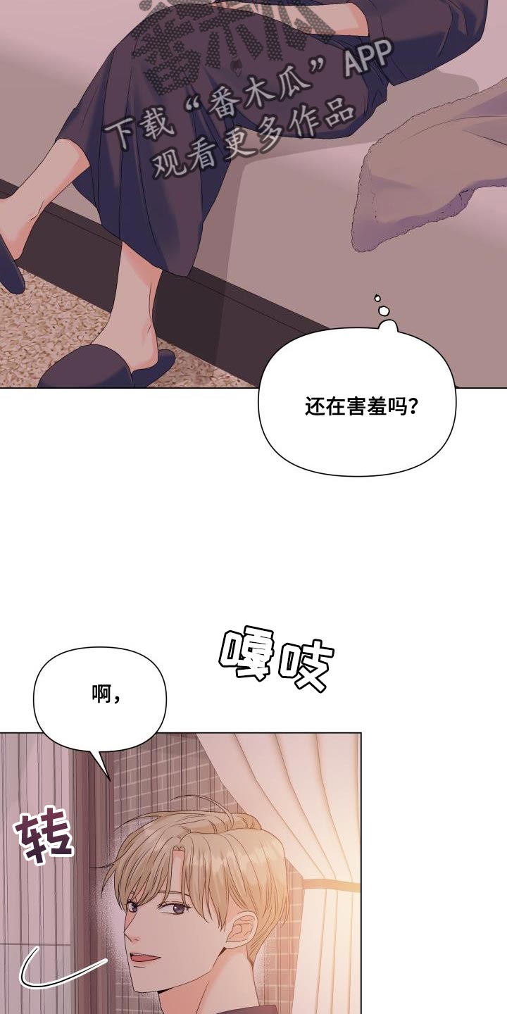第93章：【第二季】想到一块去了11