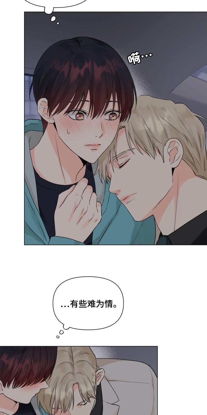 第42章：拼命18