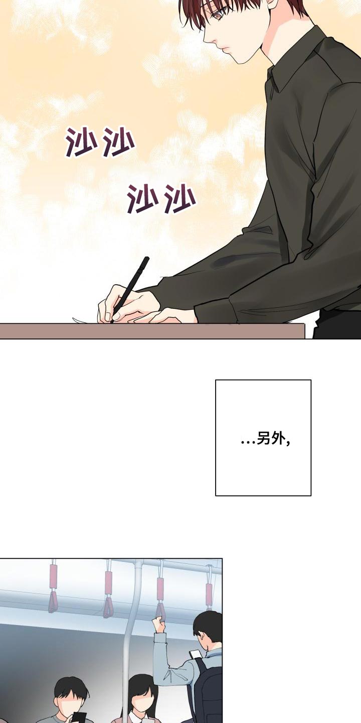 第75章：选人的基准25
