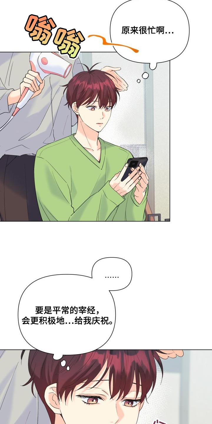 第122章：【第二季】别出现在我面前8