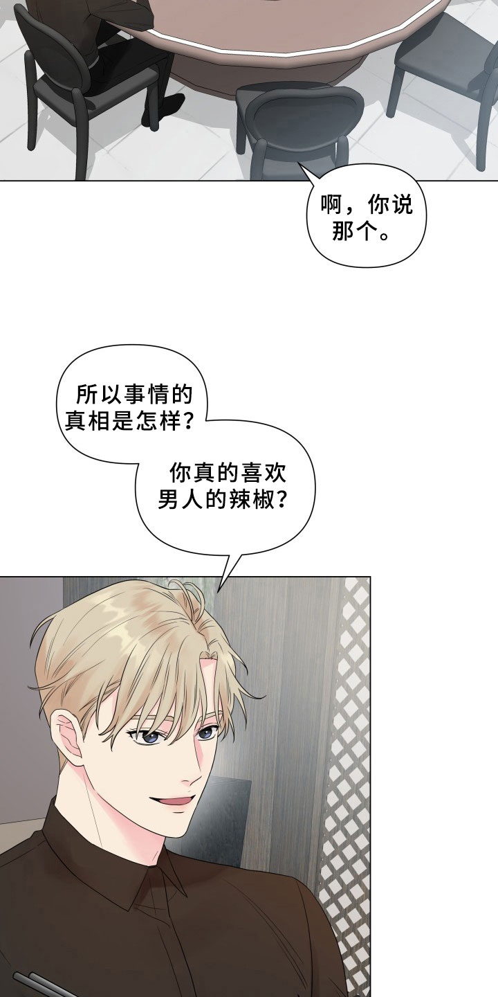 第7章：有话要说3