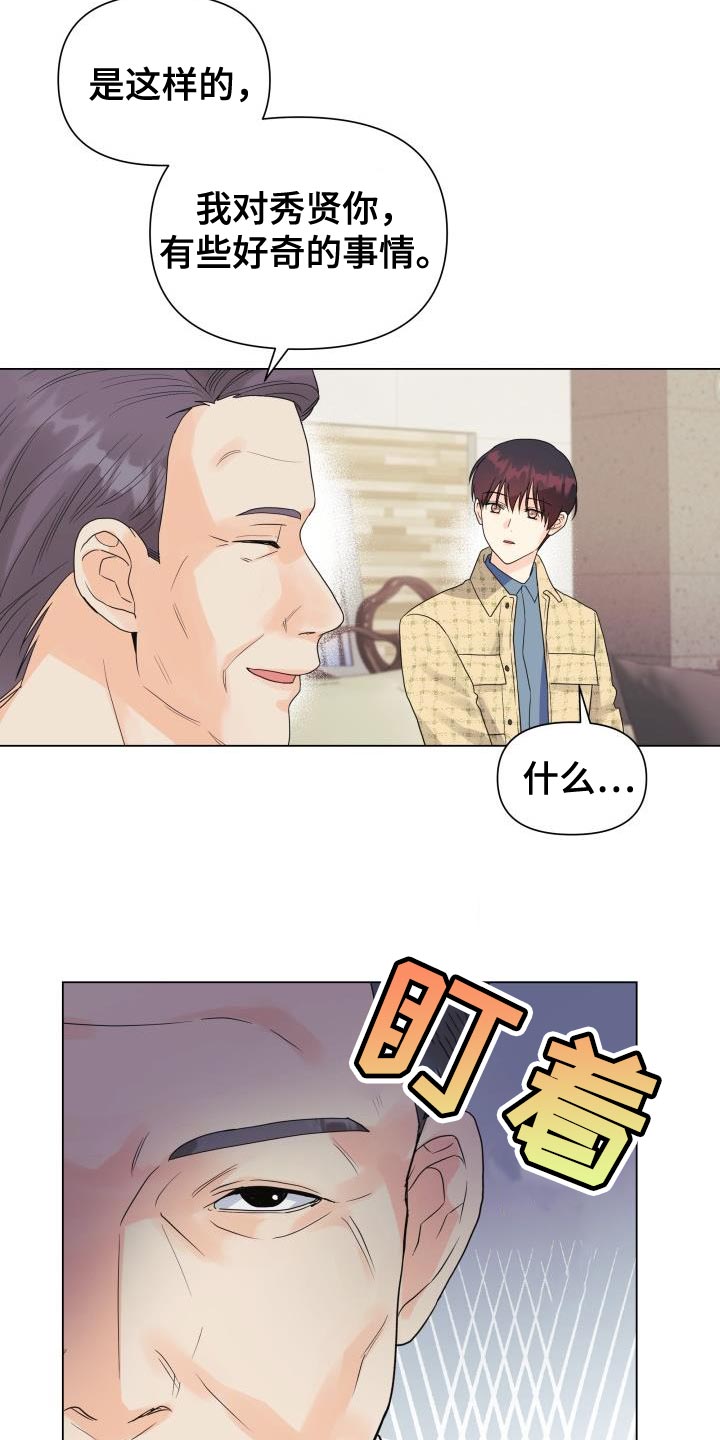 第84章：【第二季】野心7