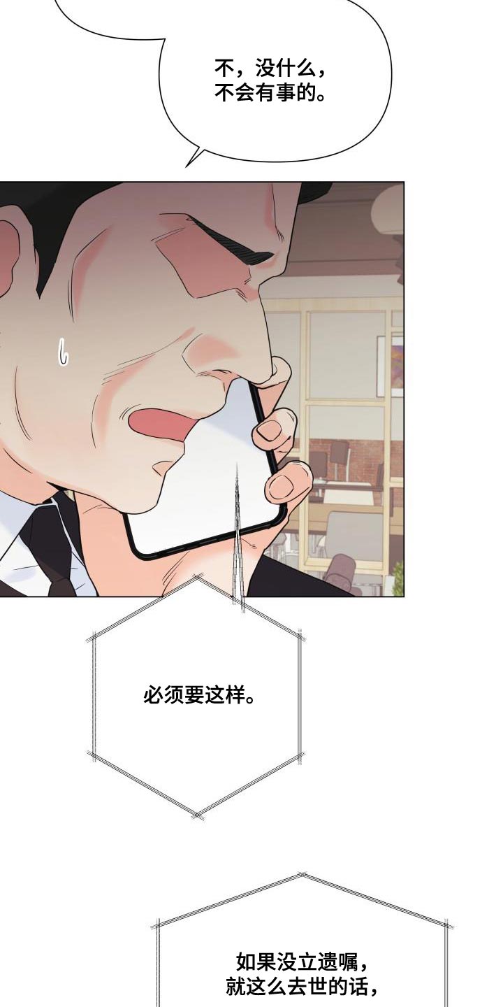 第117章：【第二季】我只要有你1