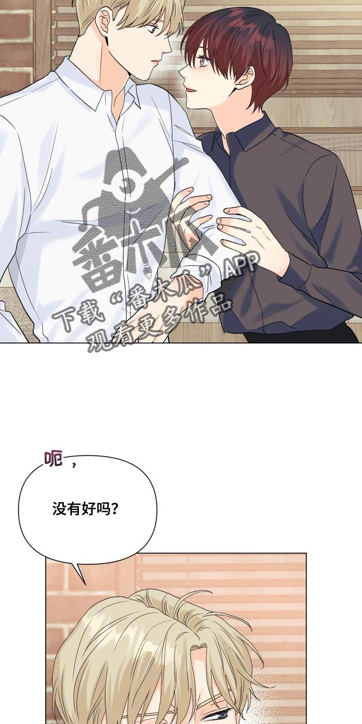 第93章：【第二季】想到一块去了1